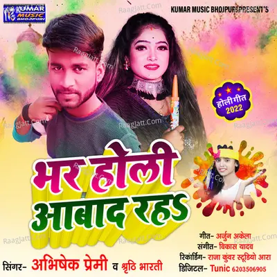 Bhar Holi Aabad Raha Cover