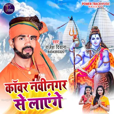 Kanwar Navinagar Se Layenge Cover