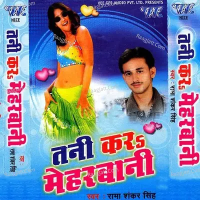 Tani Kara Meharbani - Rama Shankar Singh
