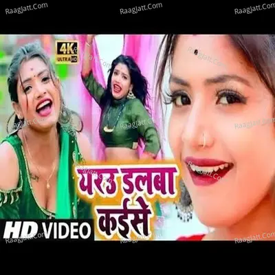 Yaru Dalwa Kaise Cover