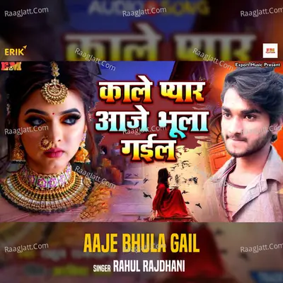 Aaje Bhula Gail Cover