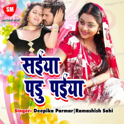 Saiya Padu Paiya - Ramashish Sahi