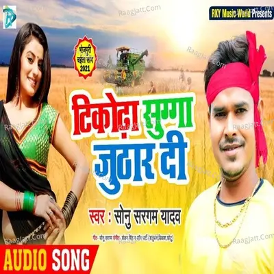 Tikodha sugga juthar di Cover
