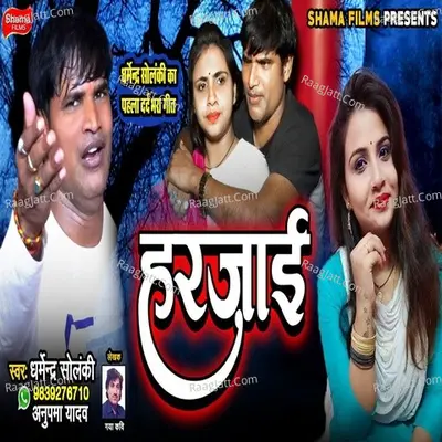 Harjai Cover
