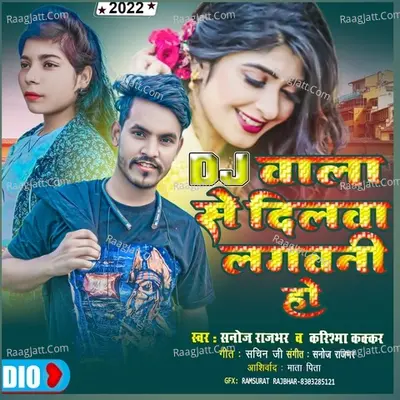 Dj wala se Dilawa Lagawali