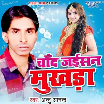 Chand Jayesan Mukhada Poster