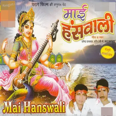 Mai Hanswali - Pradeep Premi