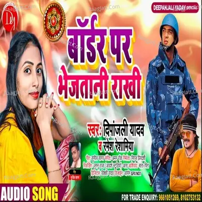 Border Par Bhejatani Rakhi