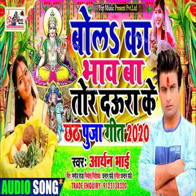 Bol Ka Bhav Ba Tohara Daura Ke Ko Cover