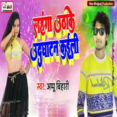 Lahanga Uthake Udghatan Kaili Cover