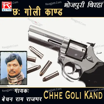 Chhe Goli Kand Poster