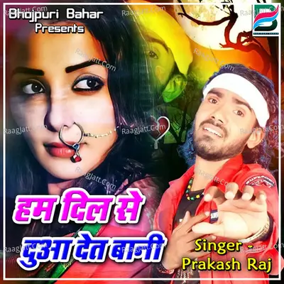 Hum Dil Se Dua Det Baani Cover