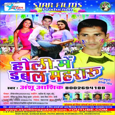 Holi Me Dubale Mehraru - Anshu Ashiq