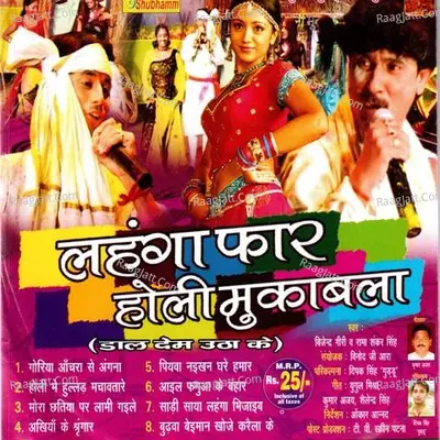 Lehenga Phaad Holi Muqabala Poster