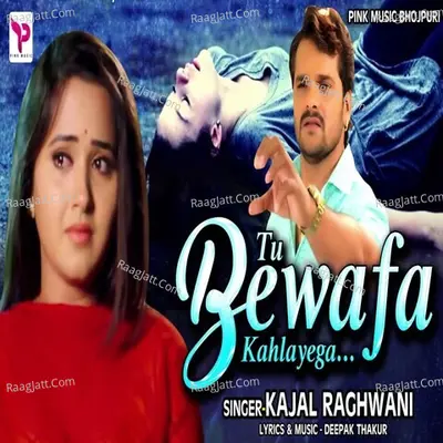 Kajal Raghwani Image