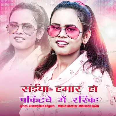 Saiya Hamaar Ho Pakitwe Me Rakhih Cover