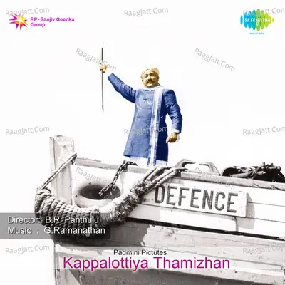 Kappalotti Ya Thamizhan Poster