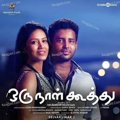 Oru Naal Koothu Poster