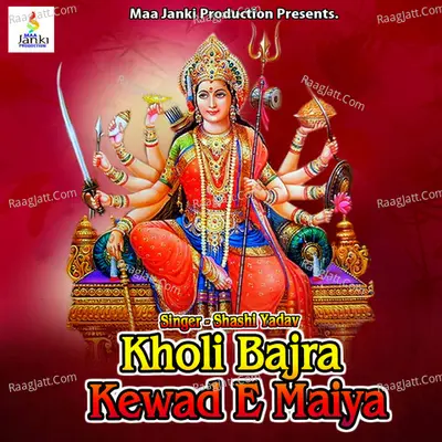 Kholi Bajra Kewad E Maiya Poster