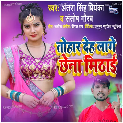 Santosh Gaurav Image