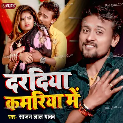 Dardiya Kamariya Me Cover