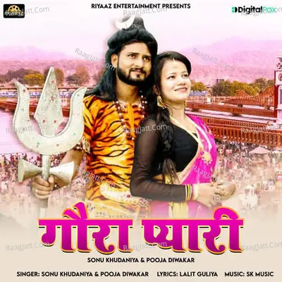Gora Pyari Cover