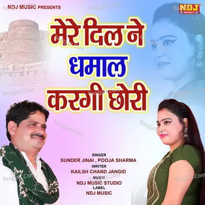 Mere Dil Ne Dhamal Kargi Chhori Cover