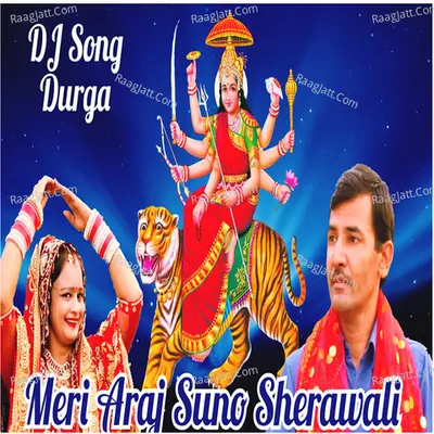 Meri Araj Suno Sherawali