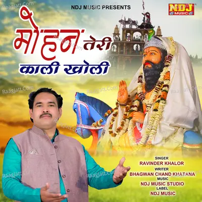 Mohan Teri Kali Kholi Cover