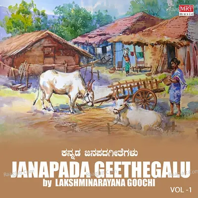 Janapada Geethegalu Lakshminarayana Goochi, Vol. 1 Poster