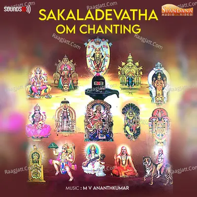 Sakaladevatha Om Chanting - M.V. Ananthkumar
