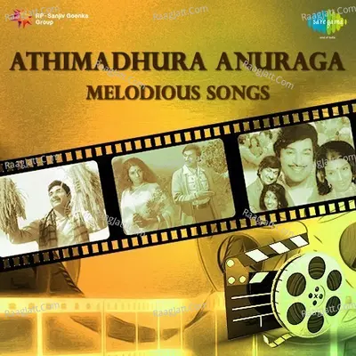 Athimadhura Anuraga Melodious Songs - C Aswath