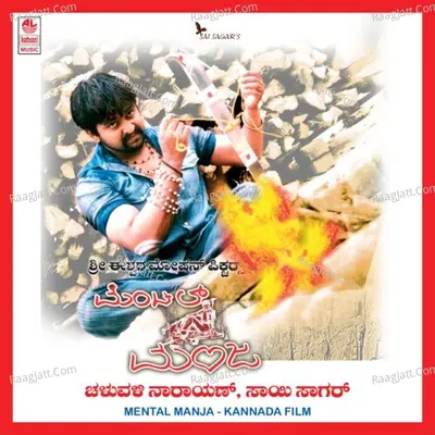 Mental Manja - Sai Sagar