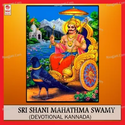 Sri Shani Mahatma Swamy - M.S.MARUTHI