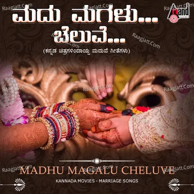Madhu Magalu Cheluve - Kannada Movies Marriage Songs Poster