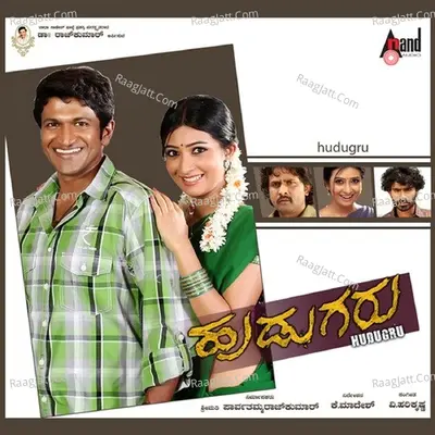Hudugru - V.Harikrishna