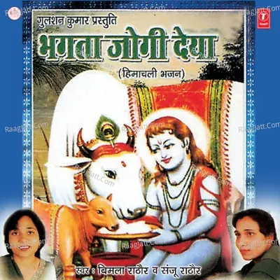 Beti Garib Ki Part-2 - Narendra Balhara