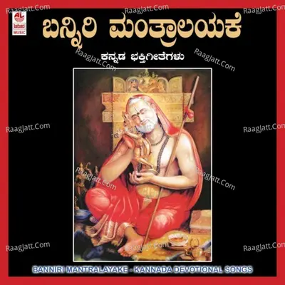 Banni Mantraalayake - S. P. Balasubrahmanyam