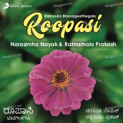 Roopasi (Kannada Bhavageethegalu) - Ratnamala Prakash