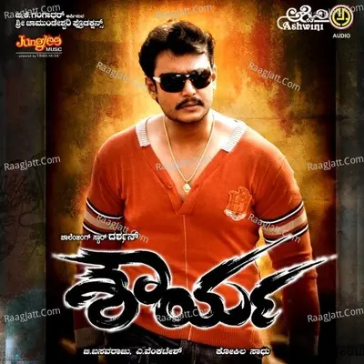 Shourya - Anuradha Bhat