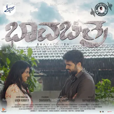 Bhavachitra Poster