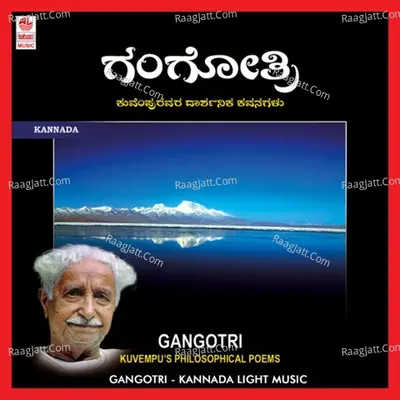 Gangotri - Narasimha Naik
