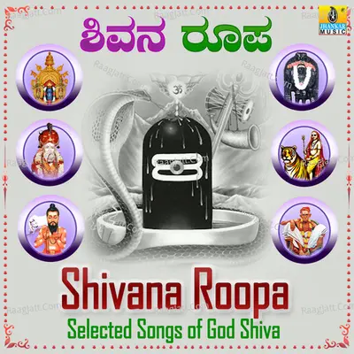 Shivana Roopa Selected Songs of God Shiva - S. P. Balasubrahmanyam