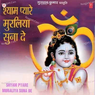 Shyam Pyare Muraliya Suna De Poster