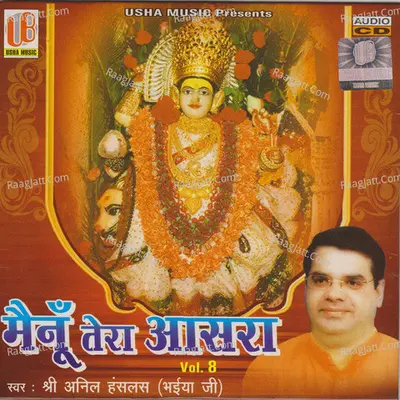Mainu Tera Aasra Poster