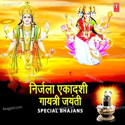 Nirjala Ekadashi, Gayatri Jayanti Special Bhajans Cover