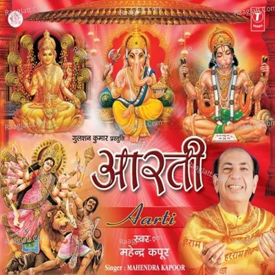Aarti - Kumar Vishu