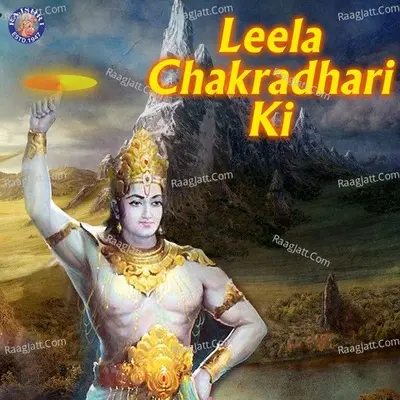 Leela Chakradhari Ki - Sanjivani