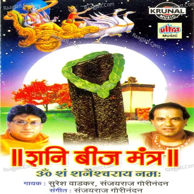 Shani Bij Mantra - Sanjayraj Gaurinandan