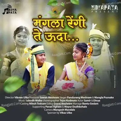 Pandurang Meshram